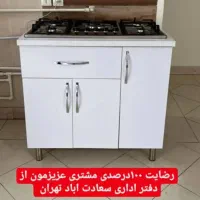 کابینت زیر گازی زیر گاز آماده آشپزخانه اجاق گاز