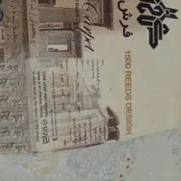 فرش ۹متری ۱۵۰۰ شانه|فرش|قشم, |دیوار