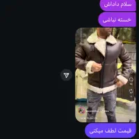 کاپشن بوفالو زار|لباس|اندیشه, اندیشه فاز ۱|دیوار
