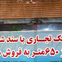 زمین تجاری در قلب بازار میوه و تره‌بار میانه|فروش زمین و ملک کلنگی|میانه, |دیوار