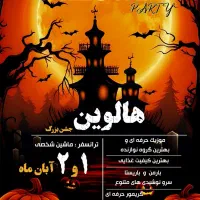 تور دو روزه ارتفاعات گلستان به همراه جشن هالوین