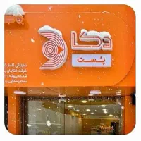 استخدام خانم و آقا در دفتر دکاپست کوهدشت