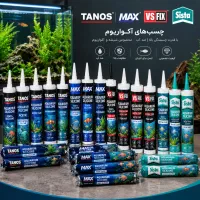 چسب سیلیکون آکواریوم فروش تکی و عمده