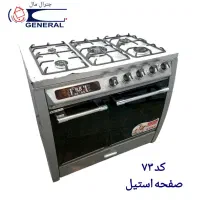 گاز طرح فر|اجاق گاز و لوازم برقی پخت‌وپز|تنکابن, |دیوار