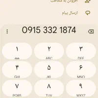 خط دایمی قدیمی