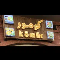 تابلو کافه فست فود رستوران کومور