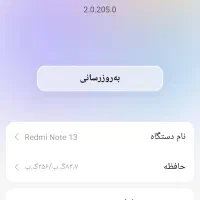 گوشی شیامی ردمی نوت 13