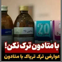 ترک اعتیاد و سیگار|خدمات آرایشگری و زیبایی|بجنورد, |دیوار