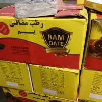 فروش خرمامضافتی دوردیفی لوکس|عمدهفروشی|نرماشیر, |دیوار