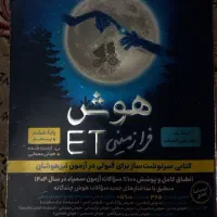 کتاب تیزهوشان ششم