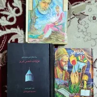 کتاب|کتاب و مجله تاریخی|اصفهان, کوی گلزار|دیوار