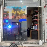 اجاره باند فلشخور رقص نور و نورپردازی و آتشبازی