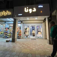استخدام فروشنده پوشاک خانم منطقه معلم