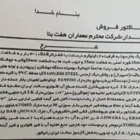 فروش بویلر بخار