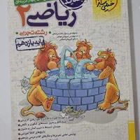 ریاضی خیلی سبز یازدهم