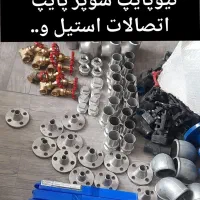 فروش خریدشیرفلکه اتصالات نیوپایپ سوپرپایپ  شیرفلکه