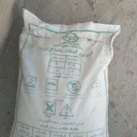 کود شیمیایی