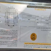 کوییک اتومات پلاس فول
