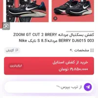 کفش بسکتبال اورجینال ZOOM GT CUT 2|کیف، کفش، کمربند|کازرون, |دیوار