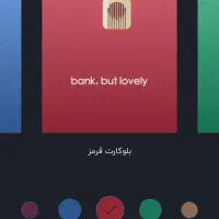 ۱۰۰هزار تومان هدیه ثبت نام ب همراه وام بلو بانک