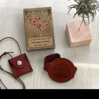 حرز امام جواد مشگل گشا|بدلیجات|نیشابور, پاستور|دیوار