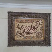 تابلو فرش دستبافت
