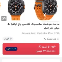 ساعت مچی هوشمند سامسونگ اخر مدلش|لوازم جانبی موبایل و تبلت|تهران, آبشار|دیوار