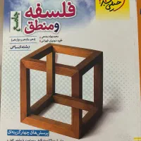 کتاب کنکور|کتاب و مجله آموزشی|شیراز, گویم|دیوار