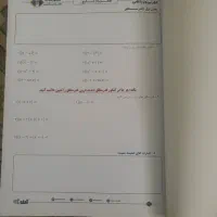 جزوه ریاضی سالیانه کرمی ۱۴۰۵|کتاب و مجله آموزشی|دامغان, |دیوار