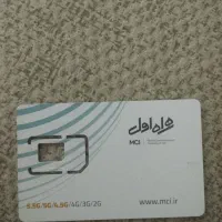 سیم کارت 912 کد 6