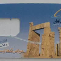 سیم کارت دائمی ۰۹۱۷۱۶۱۲۱۹۶