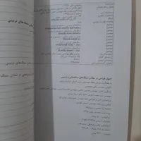 کتابهای سنگ ساختمانی|کتاب و مجله آموزشی|تهران, تهرانپارس غربی|دیوار