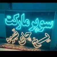 تابلو های ال ای دی کافه قهوه فنجون بستنی کافی نت