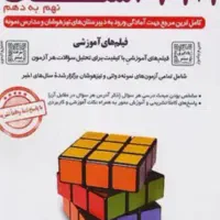 کتاب 32 استان