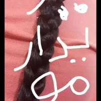 مو مشکی طبیعی بالای ۵۰ سانت|آرایشی، بهداشتی، درمانی|خرمآباد, |دیوار