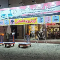 ترازو اقساط شرایطی در گیلان|فروشگاه و مغازه|رشت, منظریه|دیوار