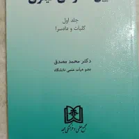 کتب کاربری آزمون قضاوت و وکالت|کتاب و مجله آموزشی|قم, نیروگاه|دیوار