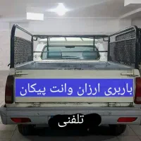 وانت بار کرایه،درون شهر،بیرون شهر(پایین ترین قیمت)