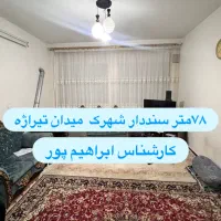 78متر-سنددار-تیراژه-خوش-نقشه