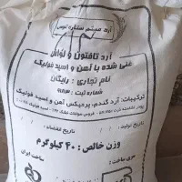 ارد و کشته سیب و لواشک و ابغوره و زرشک کوهی