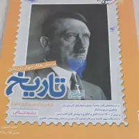 کتاب تست انسانی|کتاب و مجله آموزشی|تربت‌حیدریه, ترمینال|دیوار