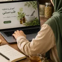 جذب نیرو در زمینه طب سنتی