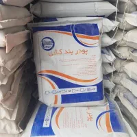 پودربندکشی|عمدهفروشی|تهران, بنیهاشم|دیوار
