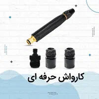 کارواش خانگی|لوازم نظافت|تهران, آبشار تهران (دریاچه)|دیوار