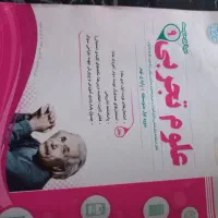 کتاب کمک درسی علوم نهم