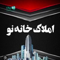 فروش واحد رو به رو بیمارستان امام رضا ۹۰متری