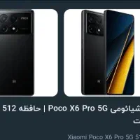 گوشی پوکو ایکس 6پرو 512در حد نو