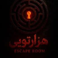 رزرو تایم اتاق فرار کرمانشاه(هزارتوی)