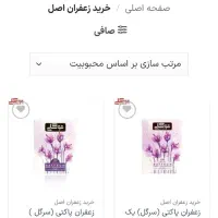 زعفران سرگل توکلی یکجا