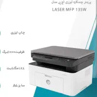 پرینتر چند کاره لیزری اچ پی مدل HP Laser MFP 135W|پرینتر، اسکنر، کپی، فکس|تهران, قلمستان|دیوار